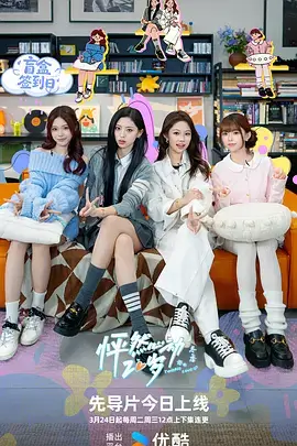 山村食光美食综艺在线观看